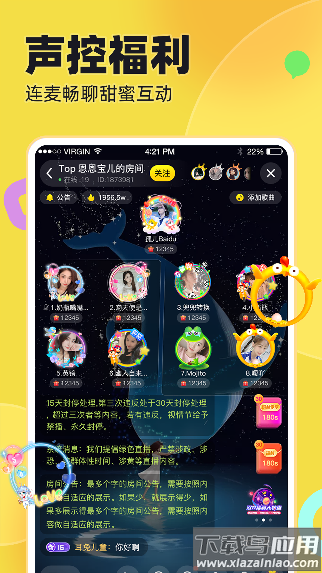 iu交友app截图3
