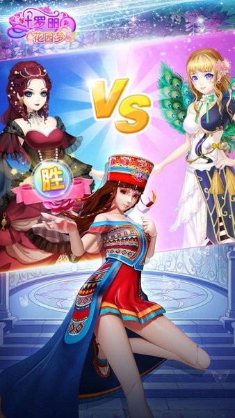 叶罗丽花园梦手游官方版最新版截图2