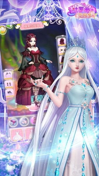 叶罗丽花园梦手游官方版最新版截图3