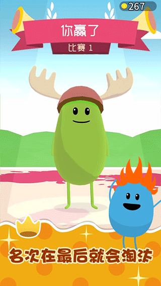 蠢蠢的赛跑手游最新版截图4