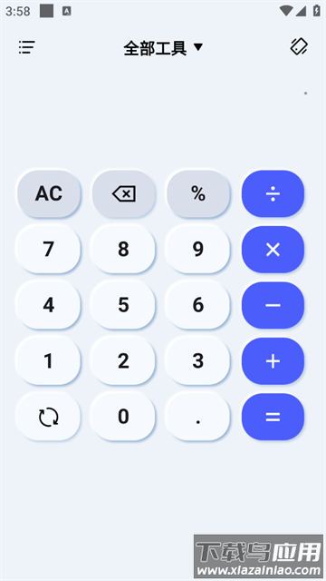 免费智能计算器安卓版