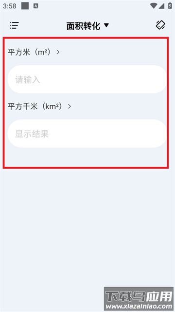免费智能计算器安卓版