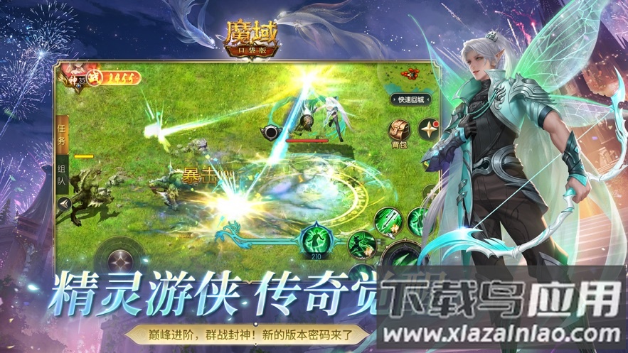 魔域互通版官方版下载最新版截图1