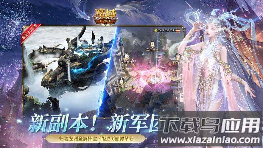 魔域互通版官方版下载最新版截图2