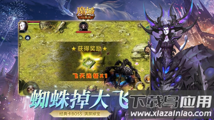 魔域互通版官方版下载最新版截图4