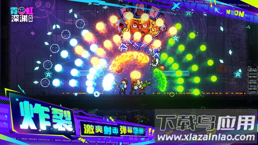 霓虹深渊无限手机版下载安装2023截图4