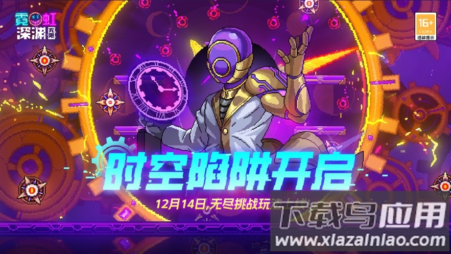 霓虹深渊无限手机版下载安装2023截图6