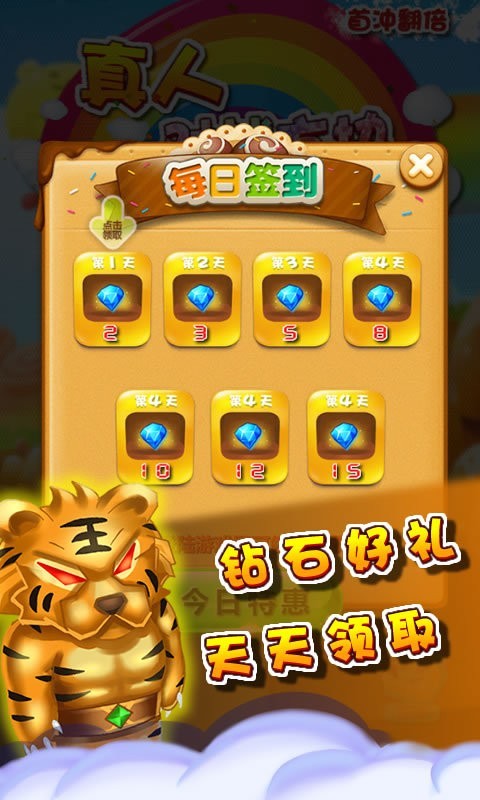 真人对战方块手游截图4