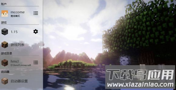 hmcl启动器(HMCL-PE)