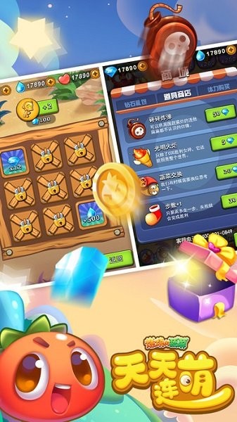 燃烧的蔬菜天天连萌手游最新版截图2