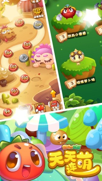 燃烧的蔬菜天天连萌手游最新版截图4