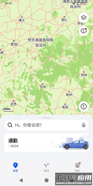 华为petal花瓣地图下载截图3
