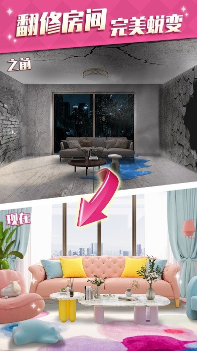 甜点消消乐最新版最新版截图4