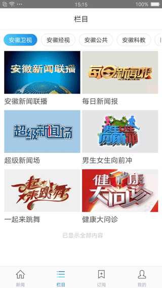 海豚视界客户端最新版截图1