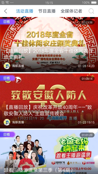 海豚视界客户端最新版截图3