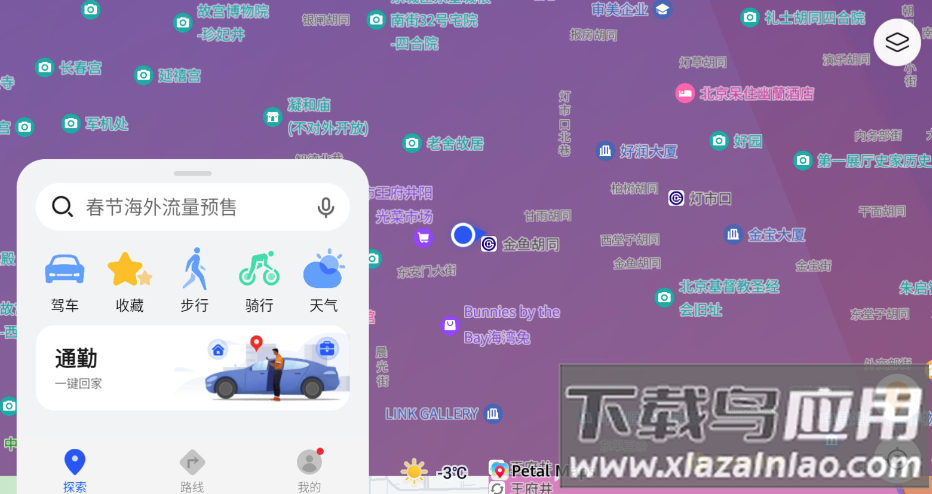 petal地图app最新版
