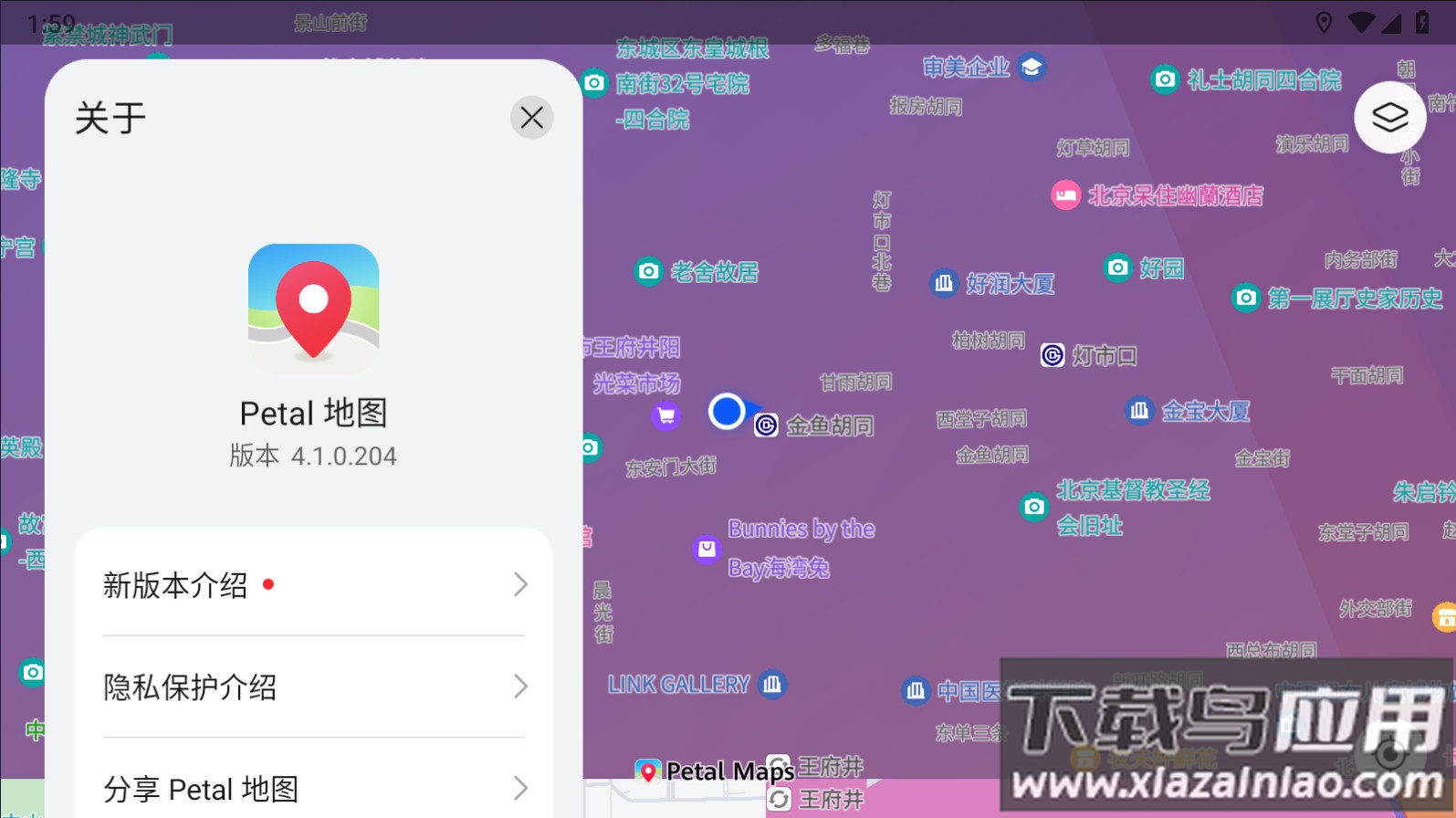 petal地图app最新版截图2