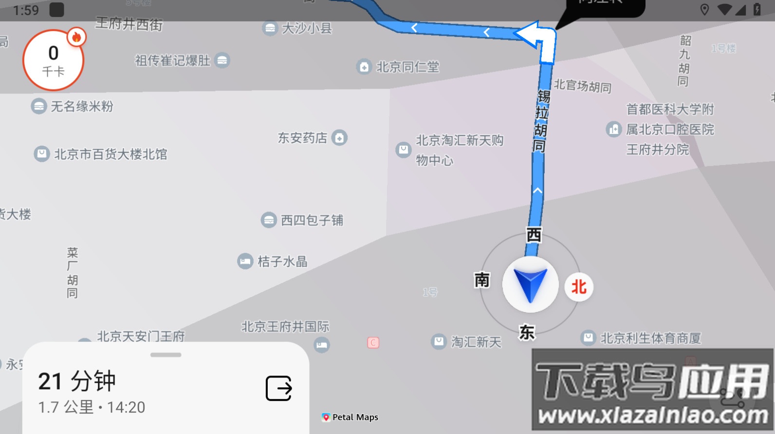 petal地图app最新版截图3