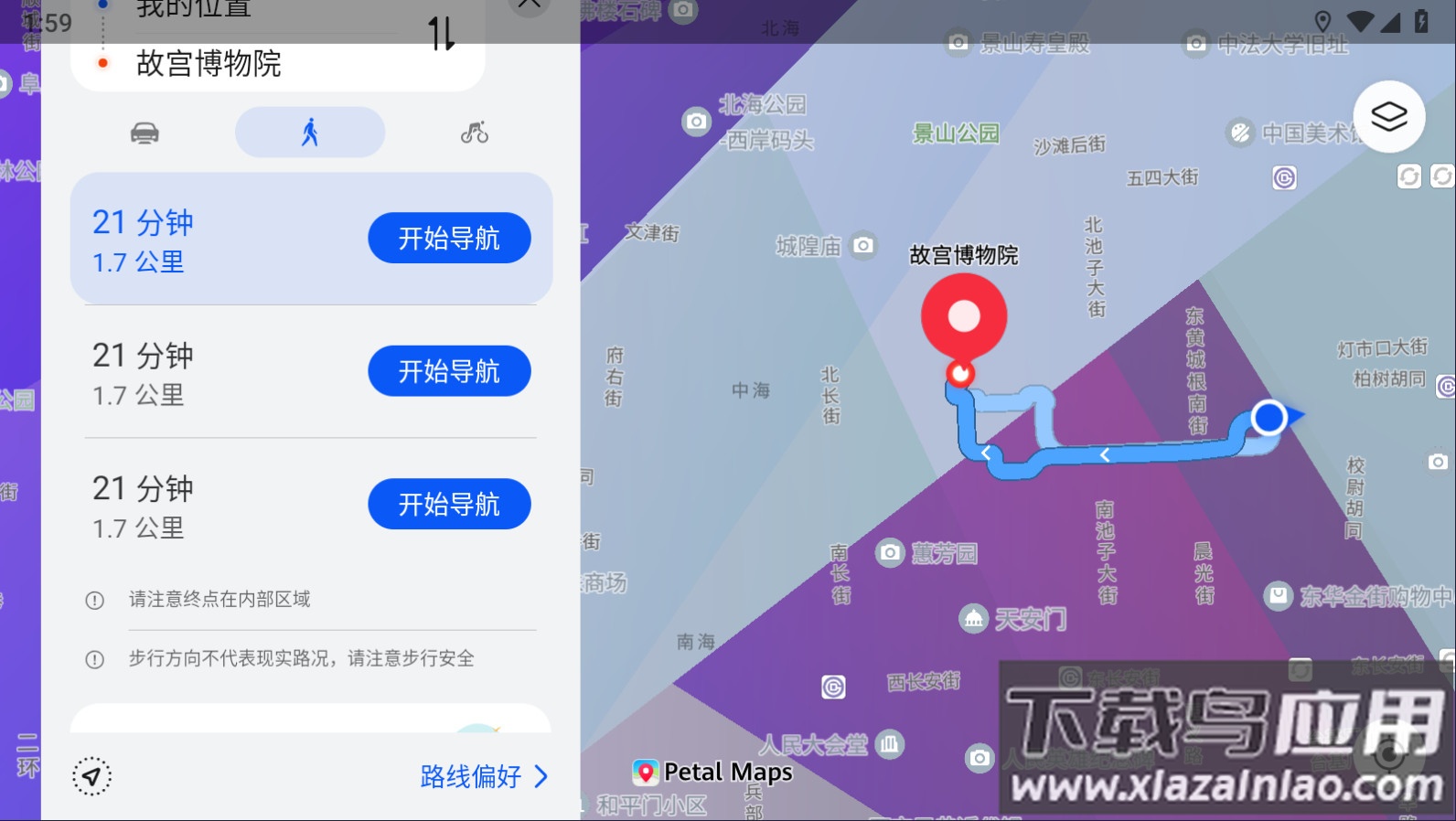 petal地图app最新版截图4
