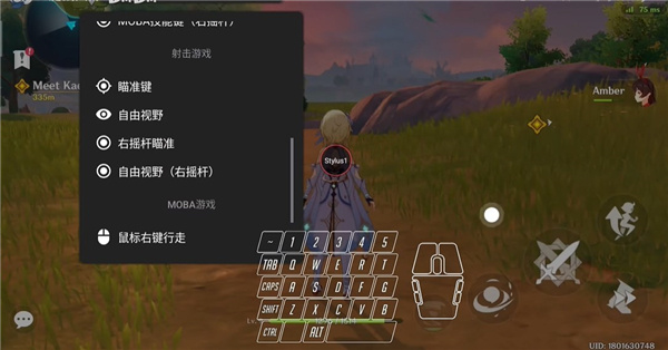 k2er映射软件最新版