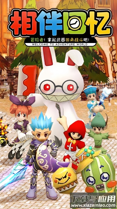 赛尔特大陆最新版截图1