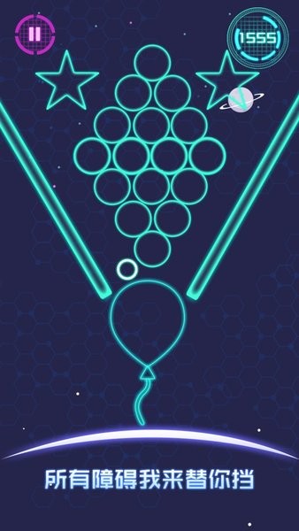 流浪气球最新版最新版截图2