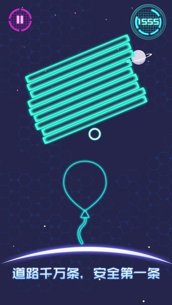 流浪气球最新版最新版截图3