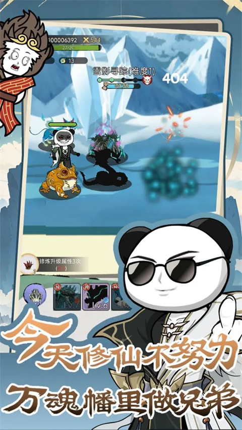 斗兽至高天最新版截图1