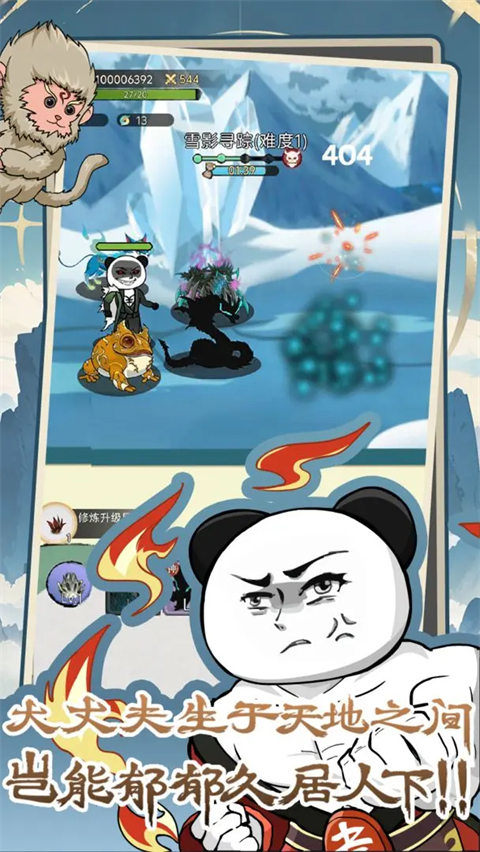 斗兽至高天最新版截图2