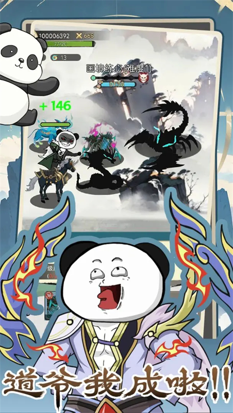 斗兽至高天最新版截图3