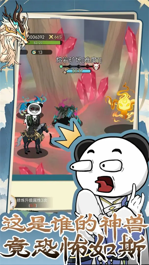 斗兽至高天最新版截图4