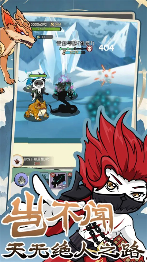 斗兽至高天最新版截图5