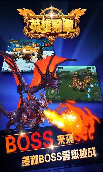 英雄勋章游戏最新版截图2