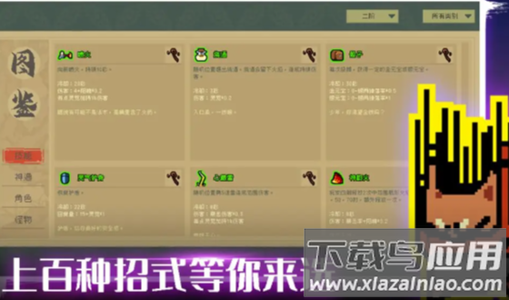 通神榜游戏最新版截图2