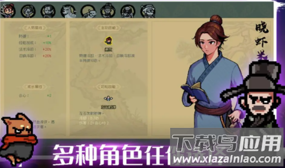 通神榜游戏最新版截图3