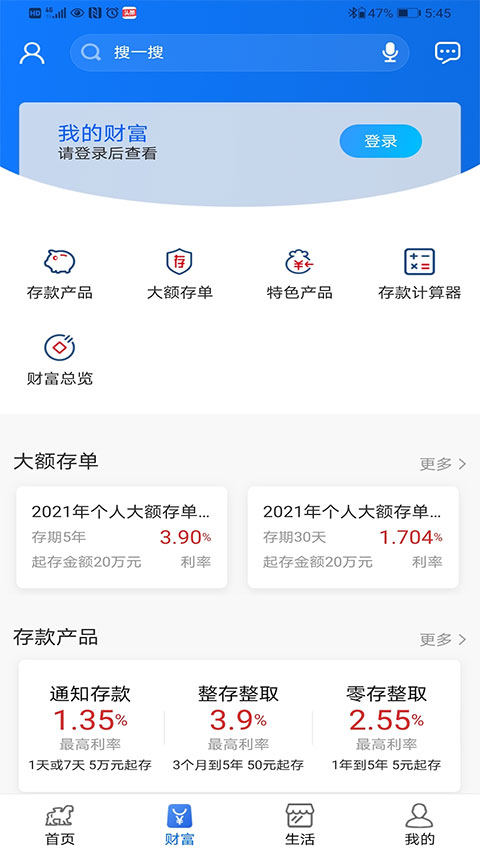 沧州银行app截图3