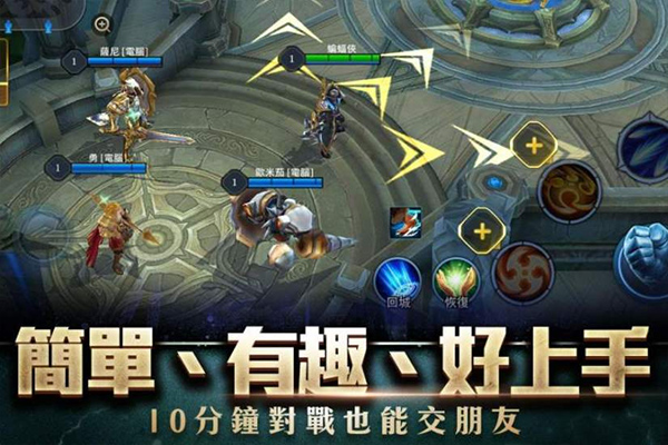 arena of valor国际版截图2