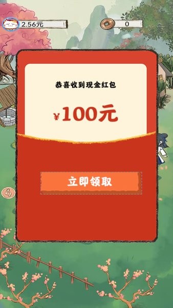 我的小农院红包版游戏app截图3