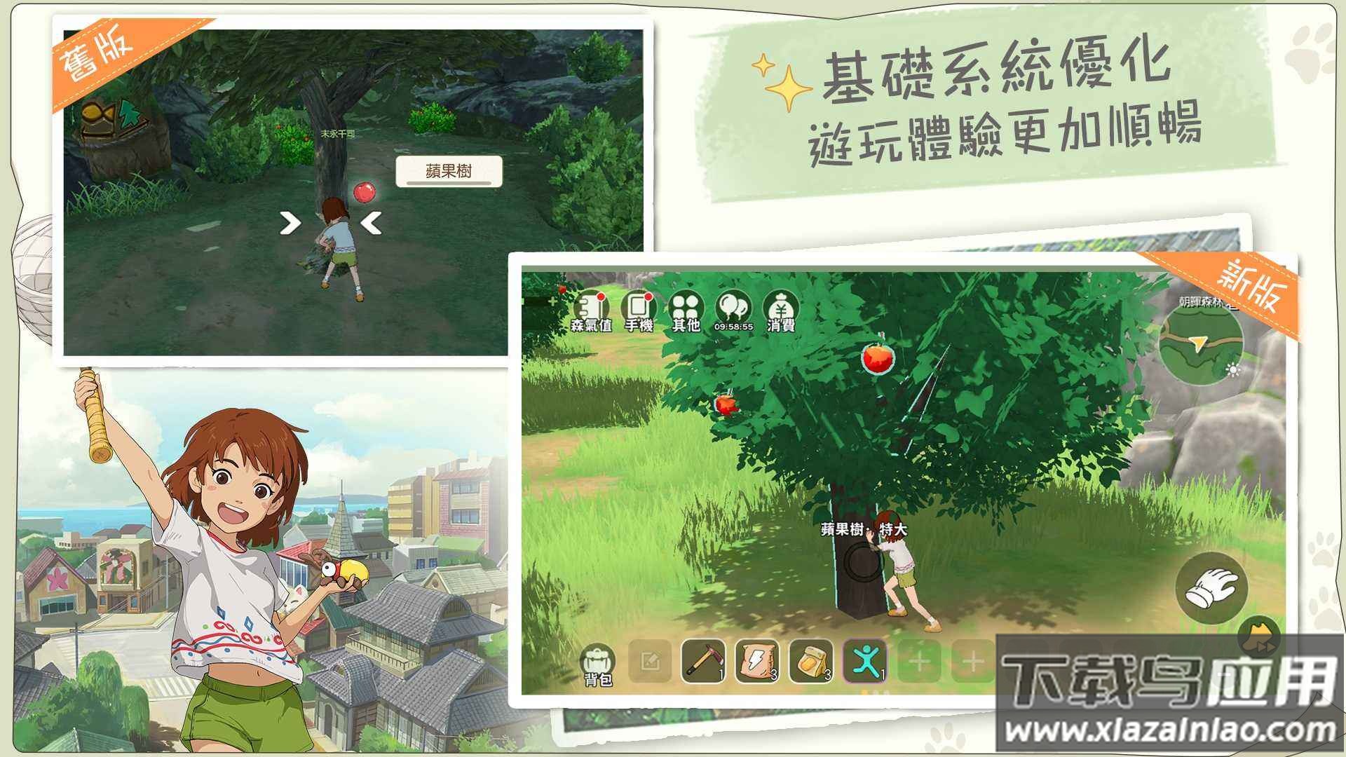 新小森生活截图1