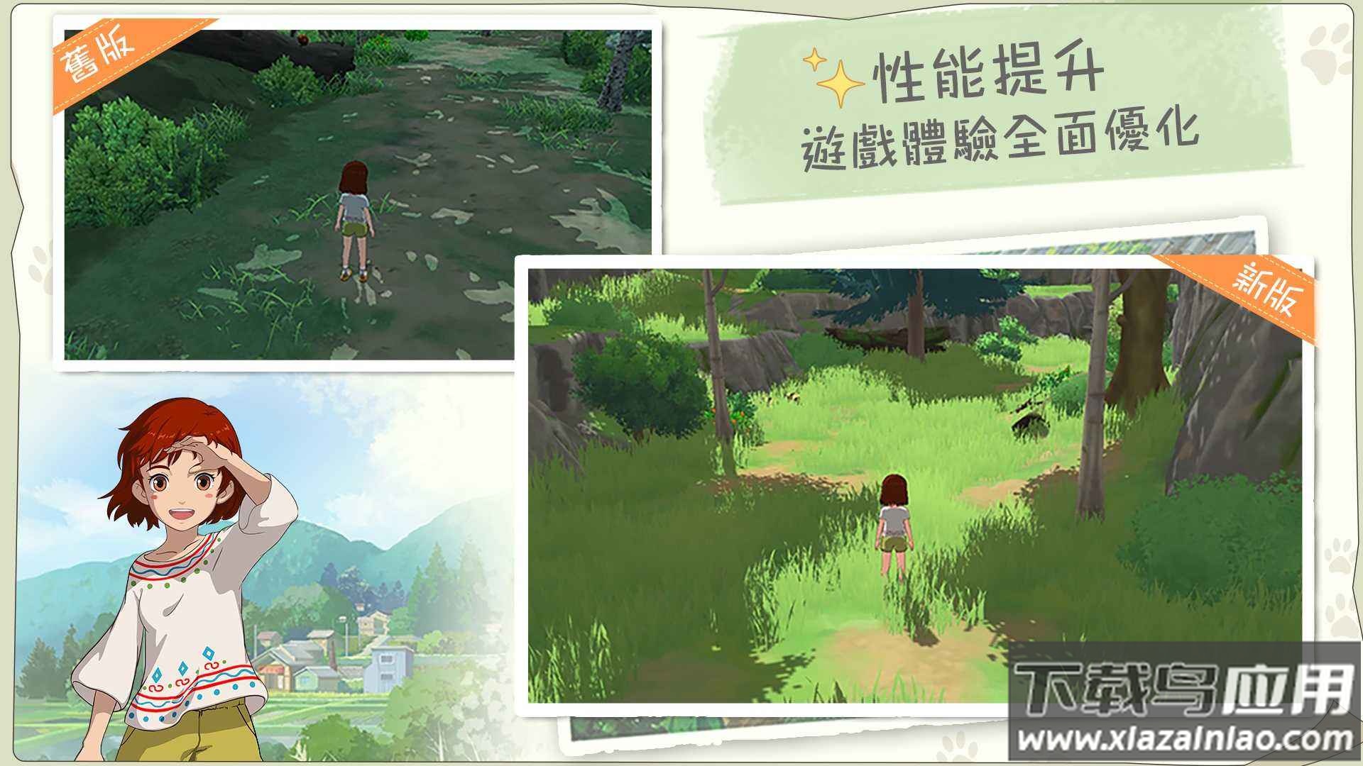 新小森生活截图3