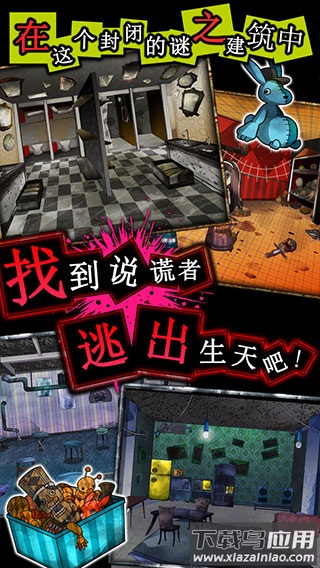 谎言侦探游戏下载最新版截图4