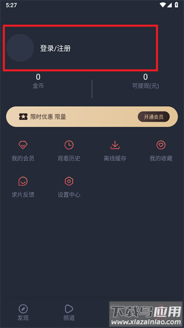 当鸟动漫1.5.5.8最新版
