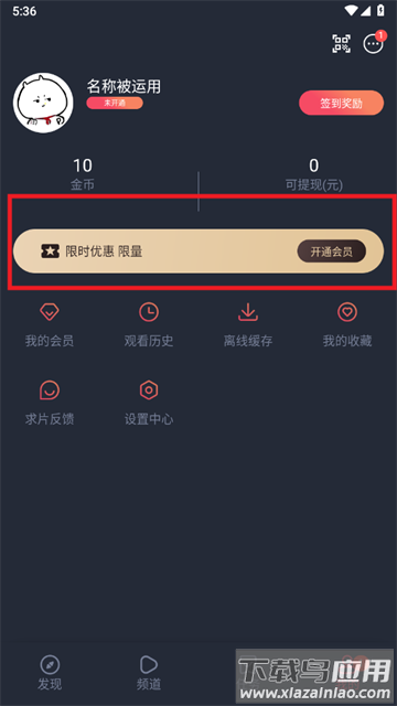 当鸟动漫1.5.5.8最新版