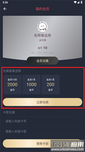 当鸟动漫1.5.5.8最新版