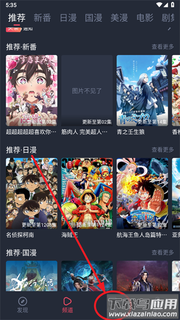 当鸟动漫1.5.5.8最新版