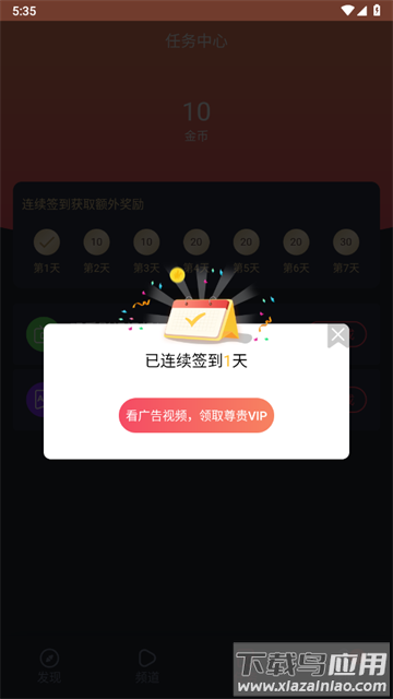 当鸟动漫1.5.5.8最新版