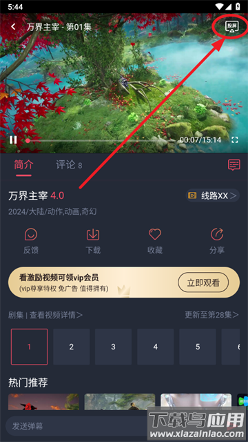 当鸟动漫1.5.5.8最新版