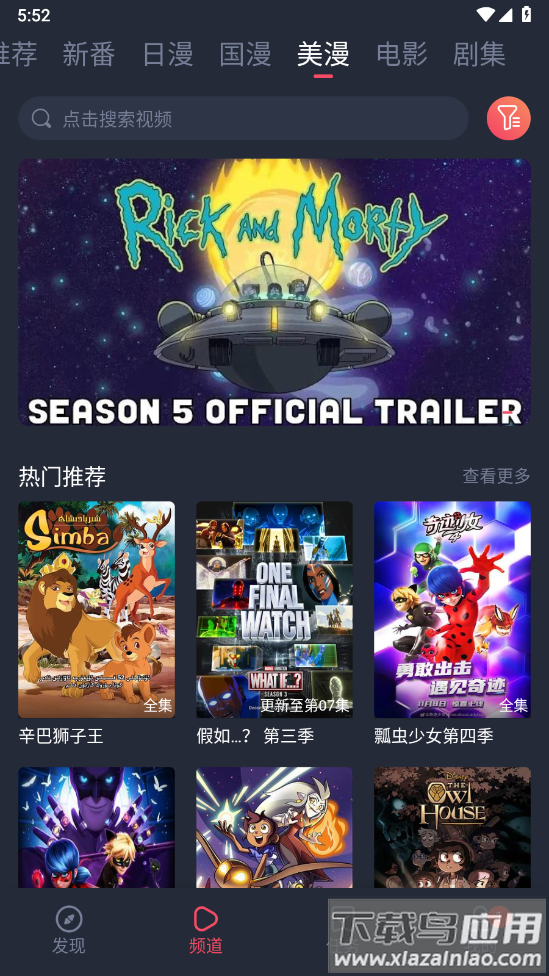 当鸟动漫下载安装免费截图