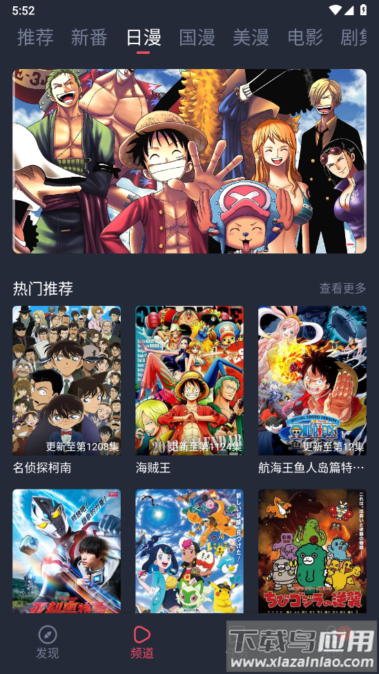 当鸟动漫下载安装免费截图