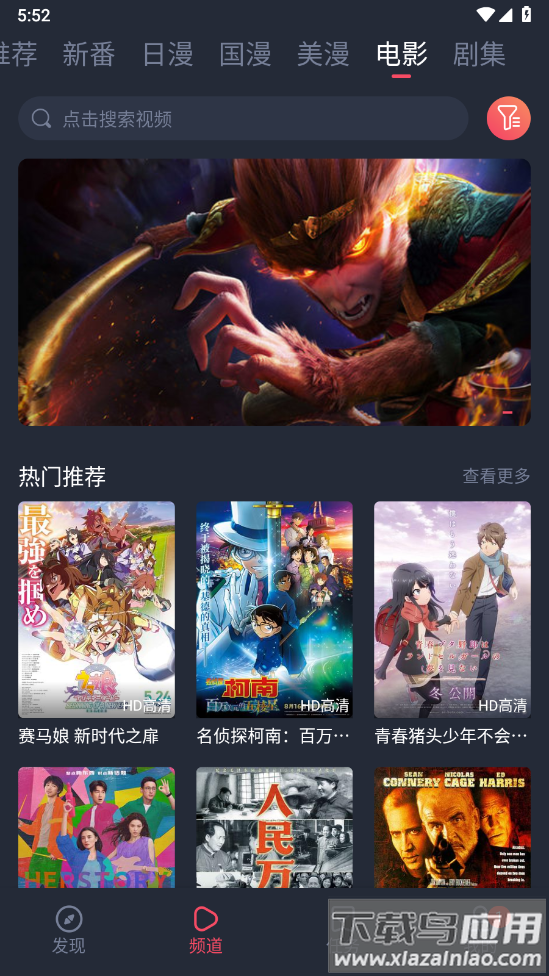 当鸟动漫下载安装免费截图